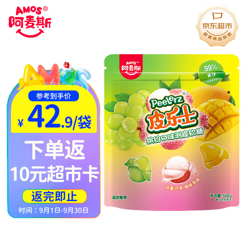 阿麦斯peelerz剥皮糖508g/袋 23.56元 - 86线报