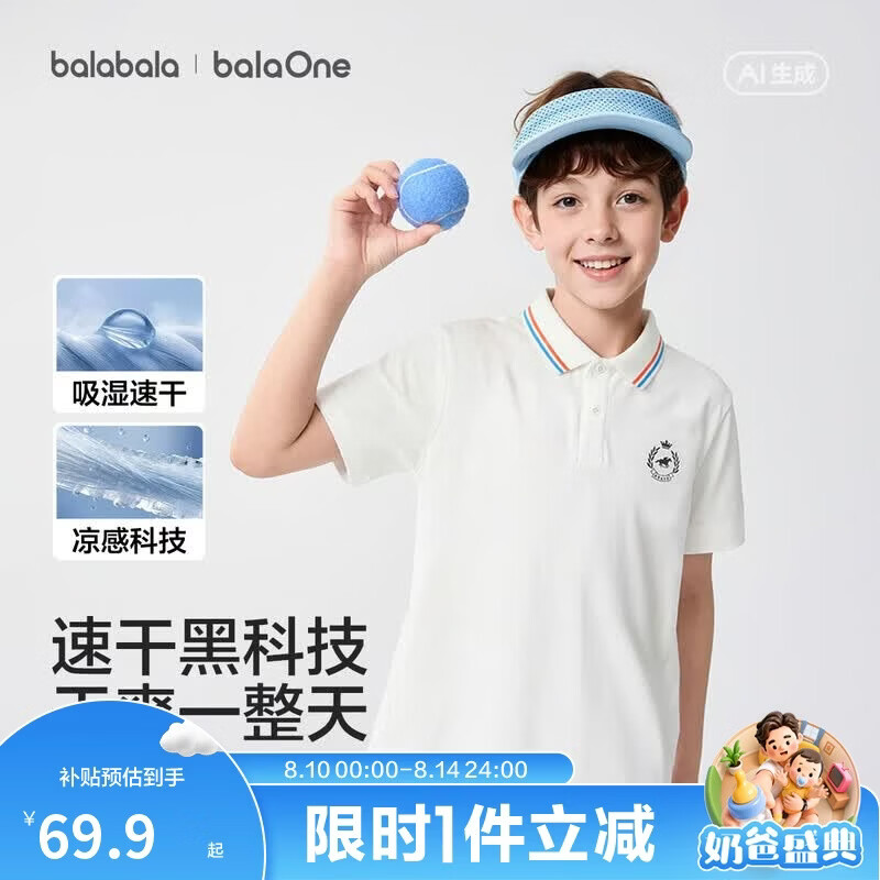 巴拉巴拉童装男童短袖t恤儿童2026夏季新POLO衫条纹舒适上衣潮中大童休闲