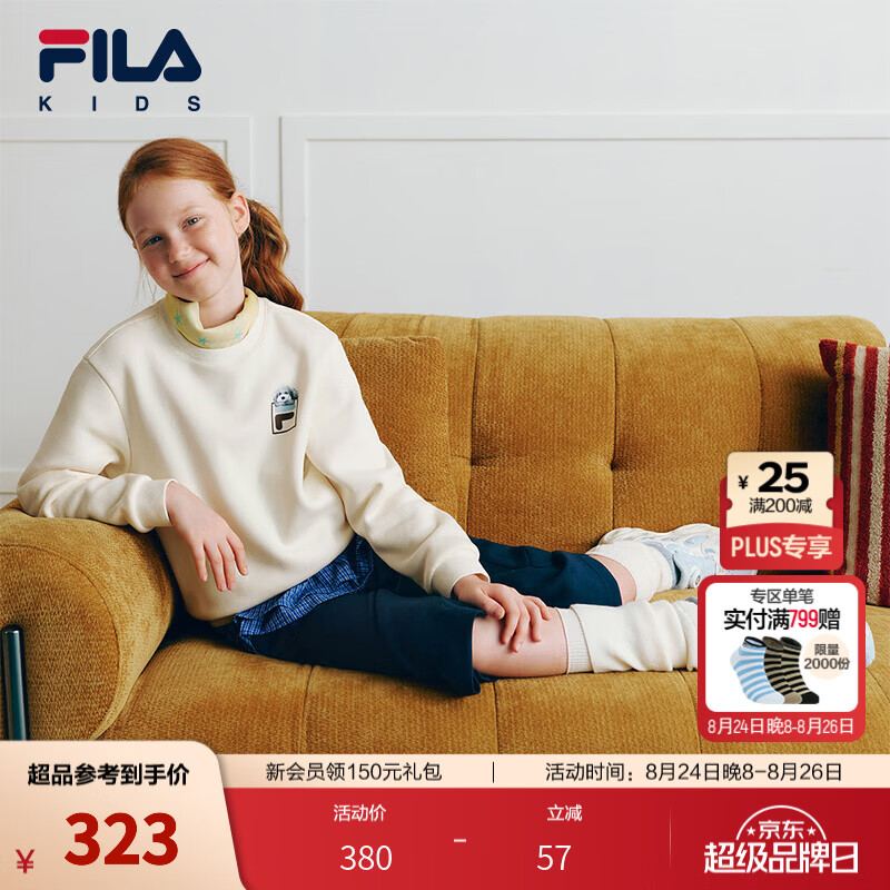 FILA斐乐儿童童装卫衣2026年冬季新款男女童中大童加绒针织套头衫 麦芽糖白-IV 150