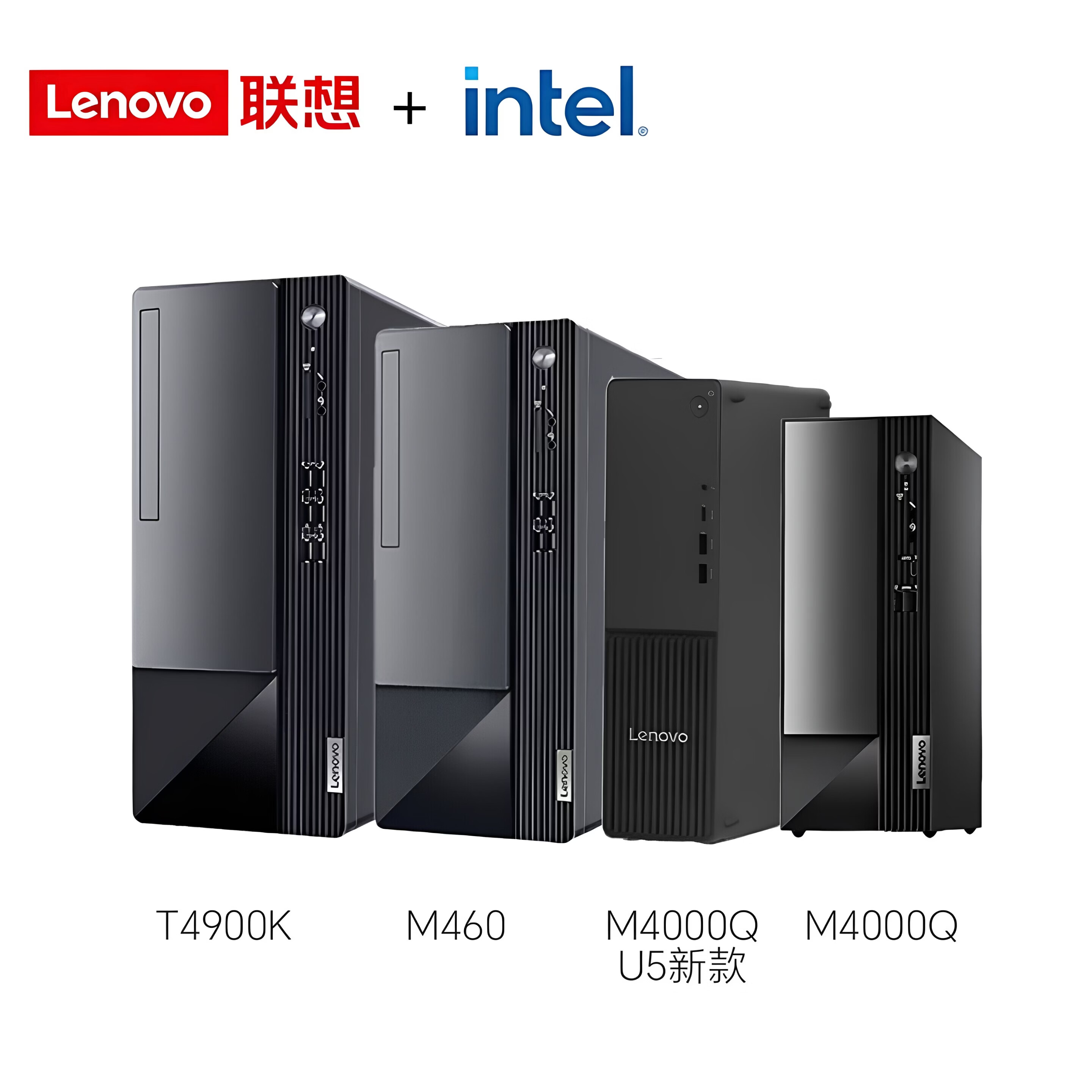联想(Lenovo)扬天M4000Q/扬天M460/扬天T4900K扬天全系列电脑商务家用办公 扬天M4000q【618主推】i3-121001 单主机(三年质保+原装键鼠)