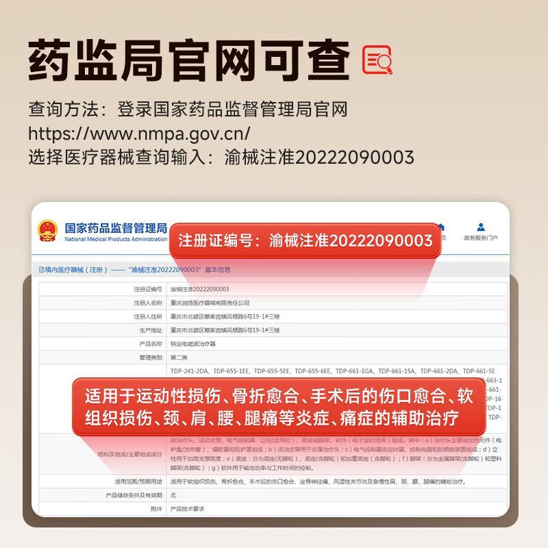 康恩健治疗仪医用红外线理疗灯家用颈椎腰椎肩治疗仪医用烤灯 台式【电磁波+红外线+医用红光】三合一KEJ-02