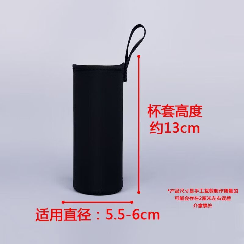CRHMMFLF保温杯套手提式便携防烫通用水杯袋子隔热防摔保护套提绳简约杯套 黑色小号(适用5-6*13cm)吊带设计 【防磨/防烫/防摔】保温杯套