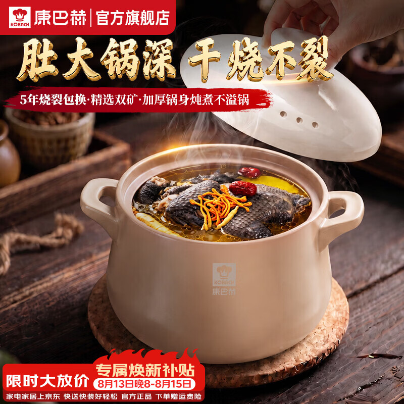 康巴赫砂锅干烧不裂家用防溢锅煲汤锅锁鲜炖汤耐高温陶瓷锅燃气灶通用 【加厚款】大肚砂锅煲 5.5L 干烧不裂丨防溢锅设计丨质保1年