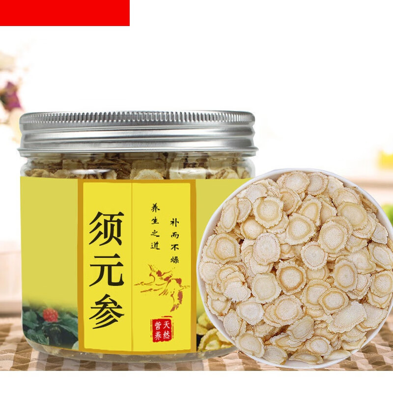 须元参切片须元参20克,50克,100克 20克