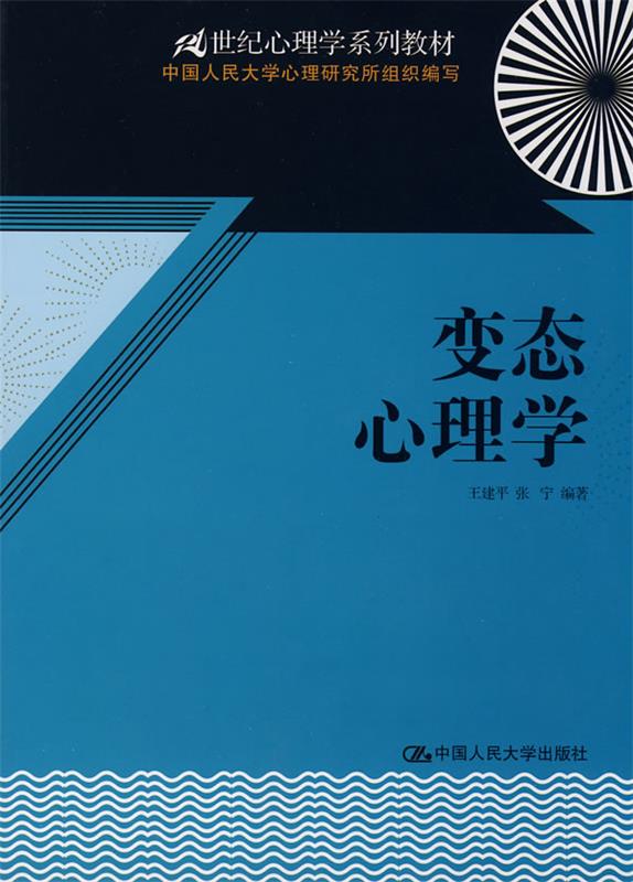 心理学【正版图书，放心购买】