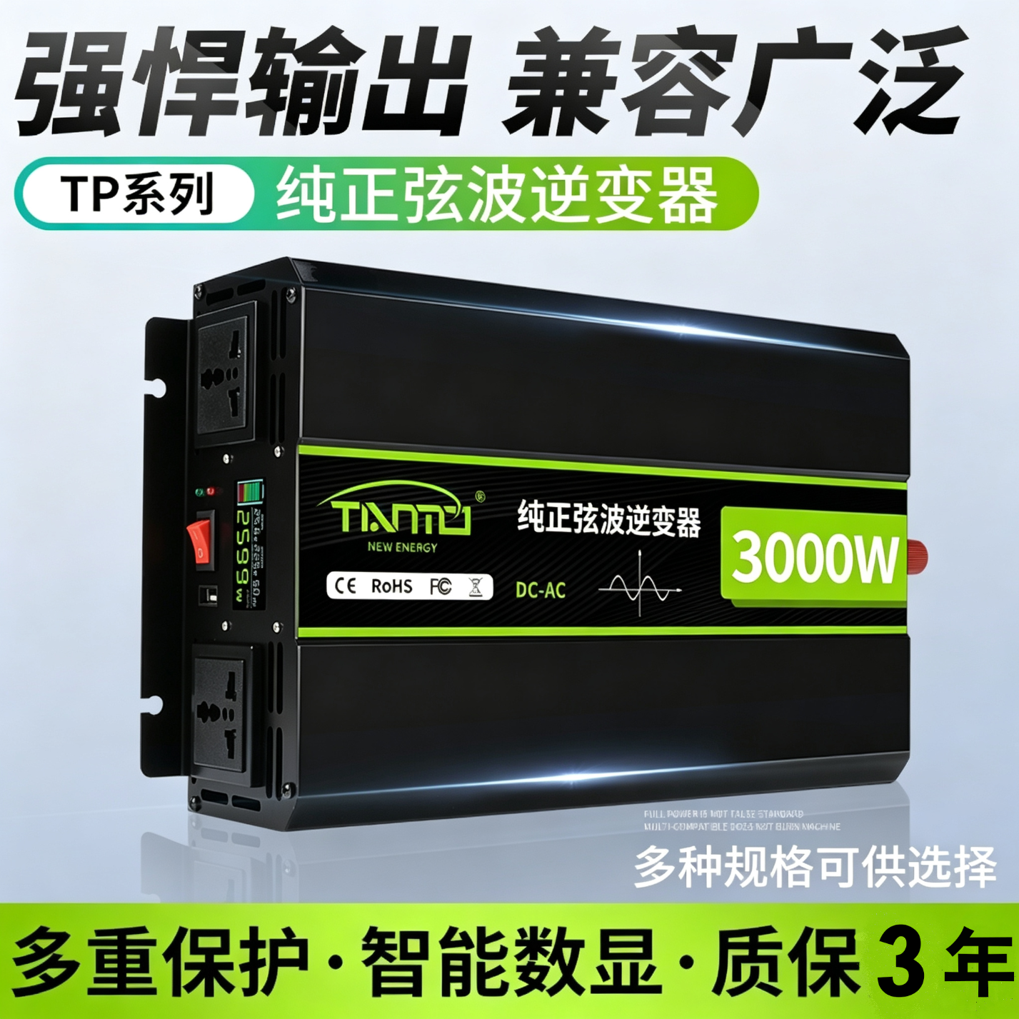 TILLMO逆变器3000w 转220V纯正弦波足功率逆变器用于夜市/户外房车货车 72v转220v 3000W 纯正弦波
