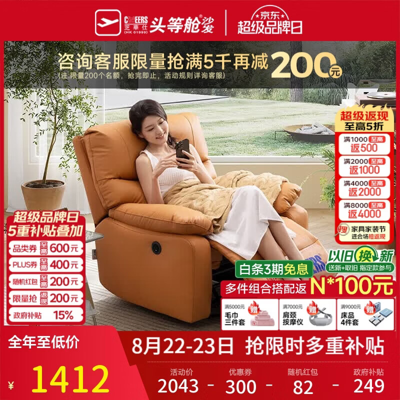 芝华仕头等舱9780电动摇转单懒人沙发躺椅客厅阳台布艺午睡休闲椅防水污