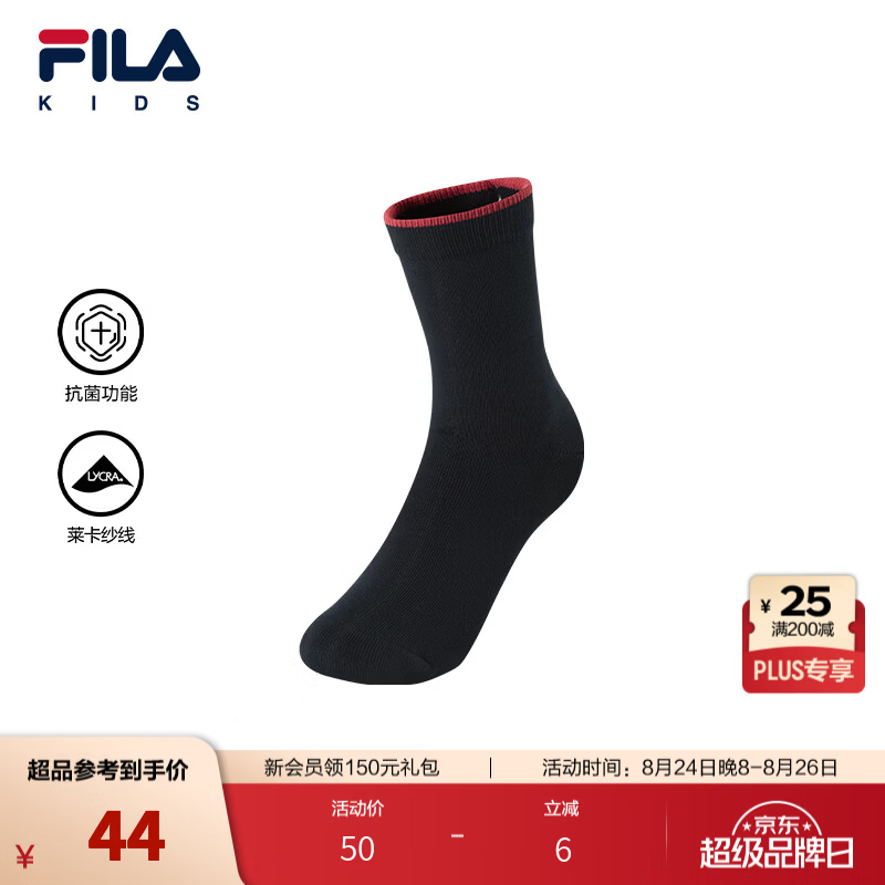 FILA【莱卡纱线】斐乐儿童袜子2026秋季新款男女中大童抗菌中腰袜 传奇蓝-NV 5-7岁 S