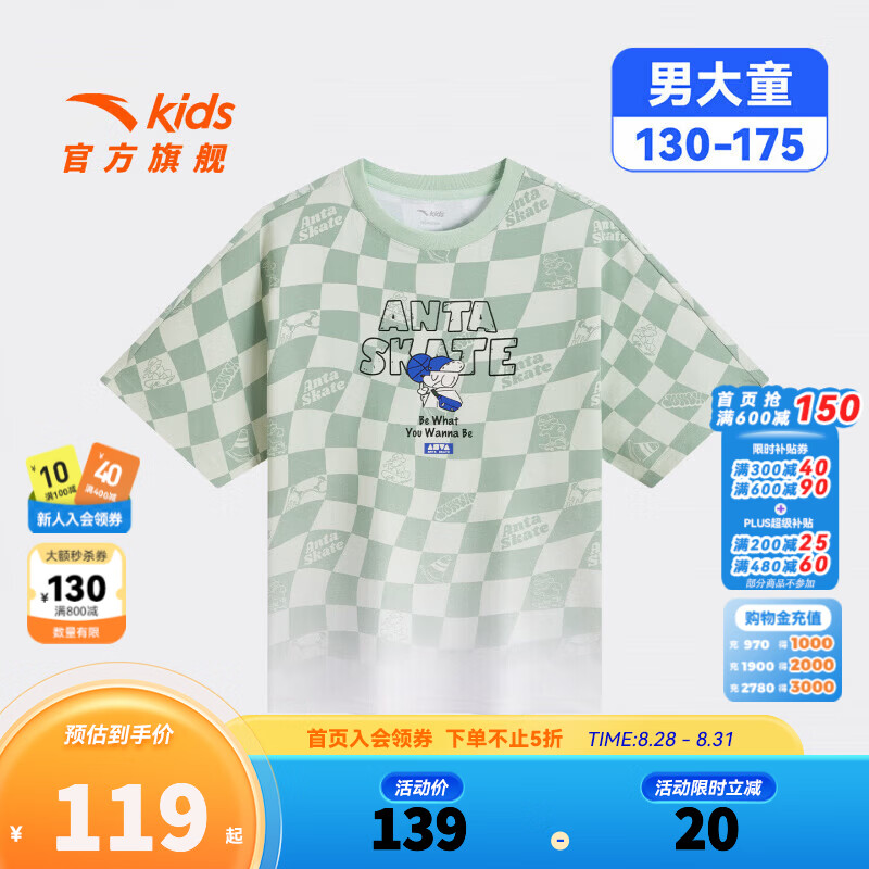 安踏儿童T恤男大童装2026夏季新品棉感亲肤潮流格子衫短袖352638127 纯净白-1 130