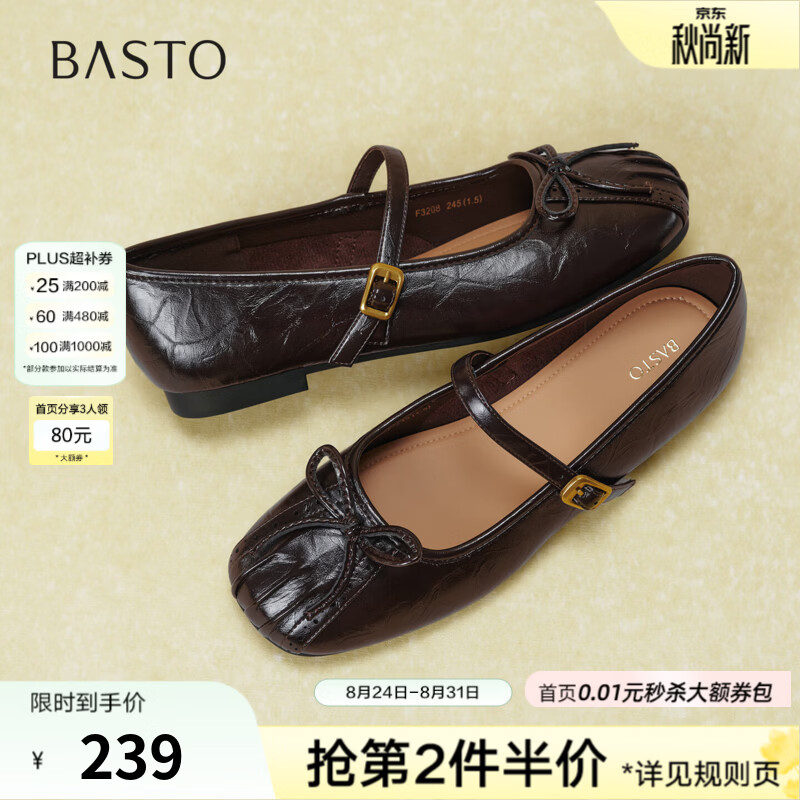 百思图2026秋季新款法式舒适圆头平底玛丽珍鞋浅口女单鞋F3208CQ6 深咖 35