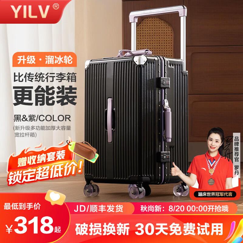 奕旅行李箱宽拉杆箱女大容量铝框旅行箱多功能皮箱子高颜值密码箱包男 黑&紫【皮质提手+平衡宽拉杆+PU溜冰轮】 28英寸 【升级加厚板材】-五轮-多功能 京东折扣/优惠券