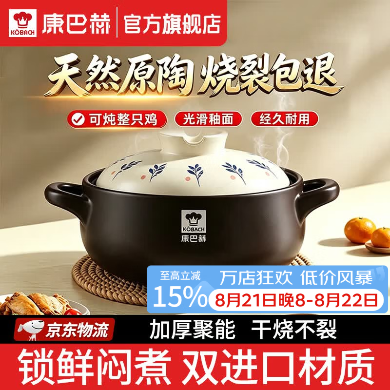 康巴赫砂锅煲汤锅耐高温干烧不裂陶瓷煲家用炖汤锅加厚燃气灶明火专用 【菜煲】适用1-2人 2.5L 售后无忧