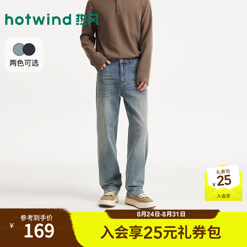 热风（Hotwind）2026年夏季新款男士经典直筒牛仔裤美式复古百搭通勤牛仔长裤 06兰色 29