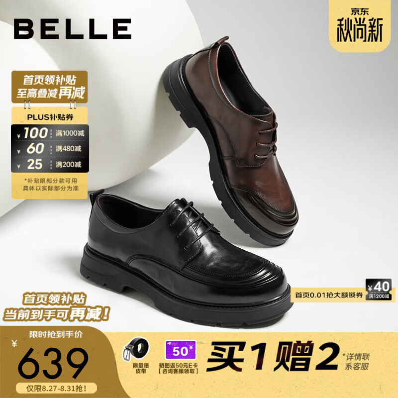 百丽舒适厚底商务皮鞋男26秋新商场款牛皮革休闲鞋9DN01CM6 黑色 38 (240mm)