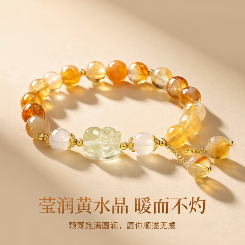 老凤祥招财貔貅黄水晶手串女款高级感银手链女七夕情人节礼物送女友生日 招财貔貅黄水晶手串