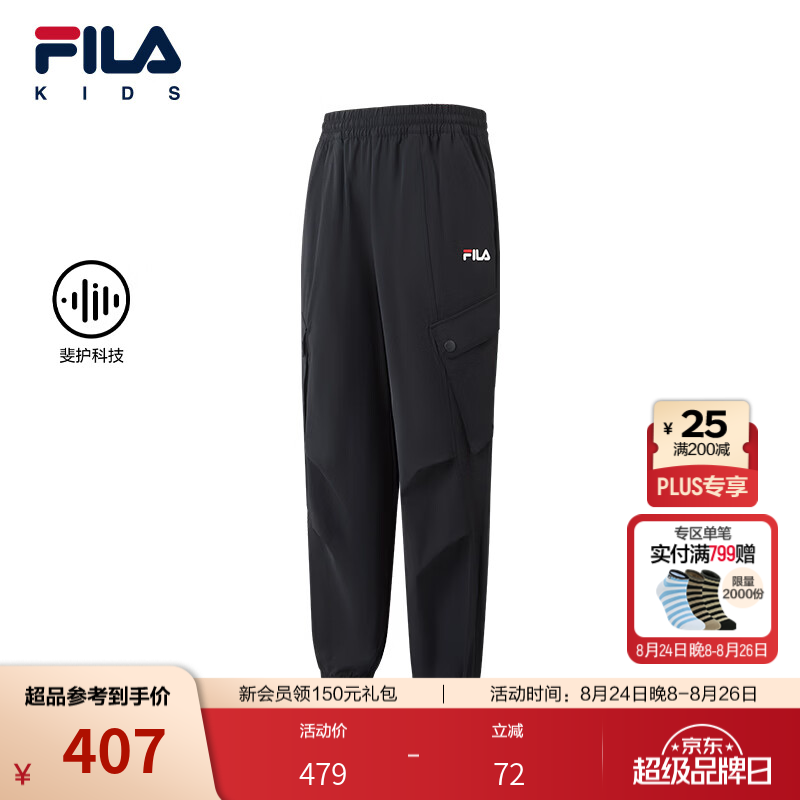 FILA【斐护科技】斐乐儿童童装长裤2026秋季新款男童中大童束脚裤 传奇蓝-NV 130