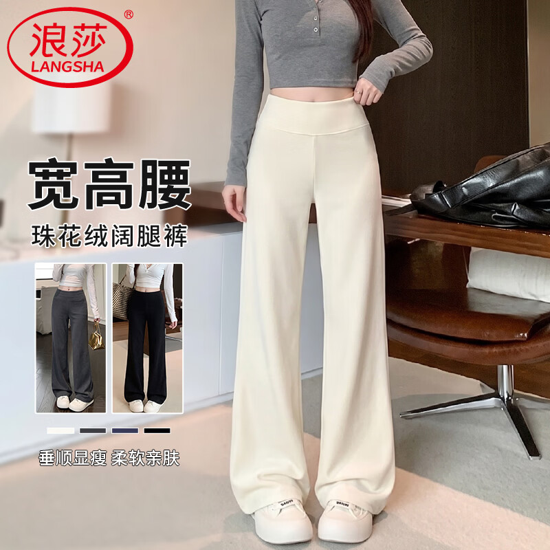 浪莎白色面膜糯米裤子女春秋季高腰宽松垂感2026新款瑜伽运动阔腿裤子 米白色 L 【推荐111-125斤】