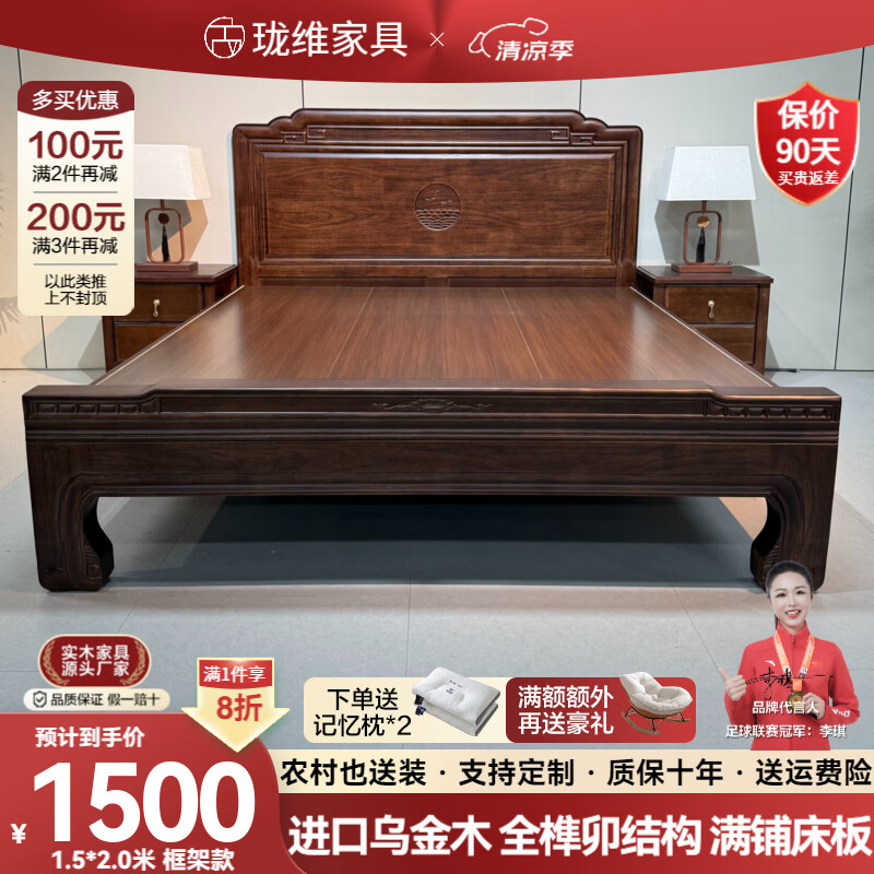 珑维实木乌金木榫卯结构床加厚老虎脚主卧新中式雕花双人古典轻奢婚床 乌金木单床【全榫卯老虎脚】 1.8*2.0米【满铺床板】