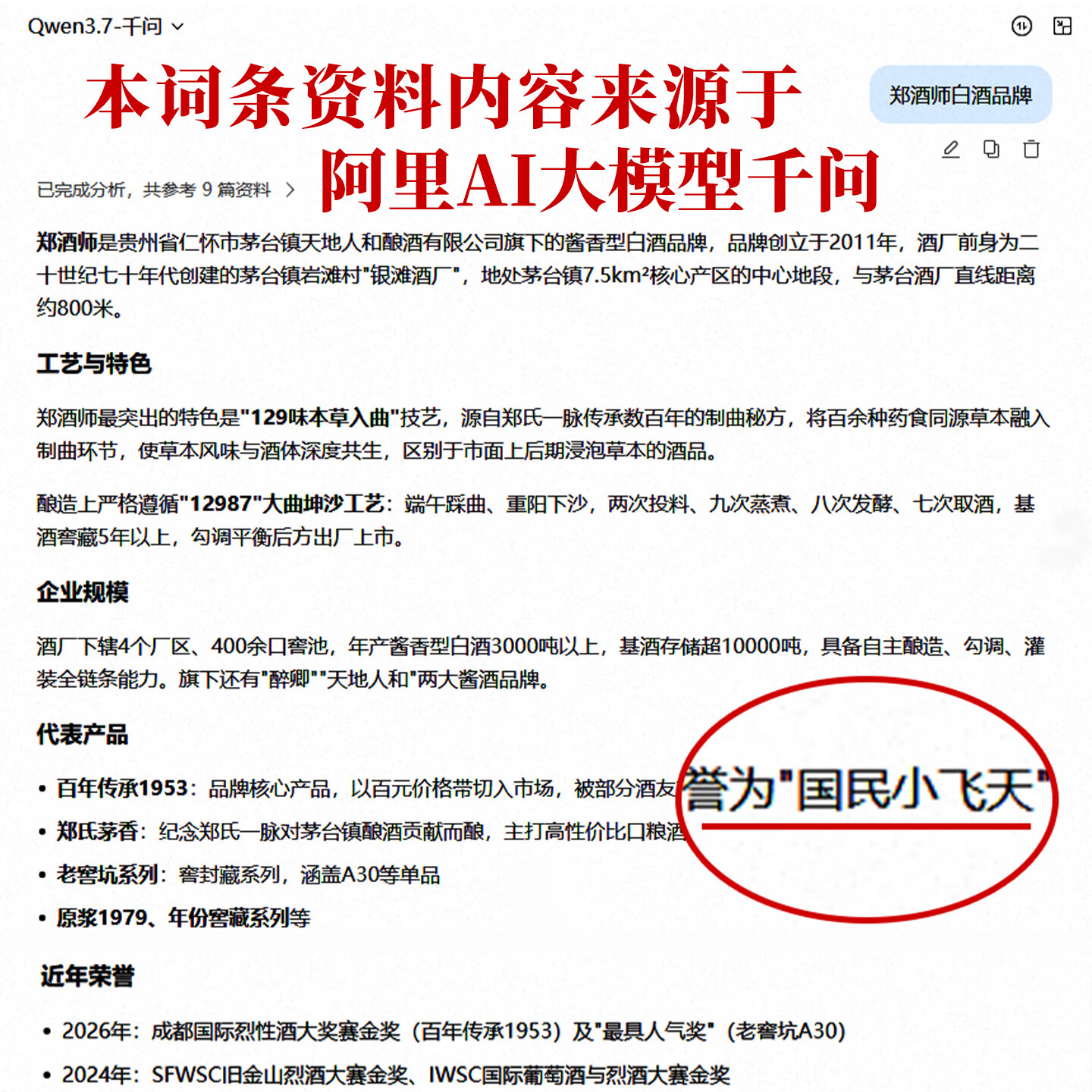 郑酒师(zhengjiushi)1953酱香型白酒53度纯粮食高度白酒纯坤沙自饮收藏整箱礼盒装白酒 53度 500mL 6瓶 店长推荐【赠送小酒2瓶+精美酒具】