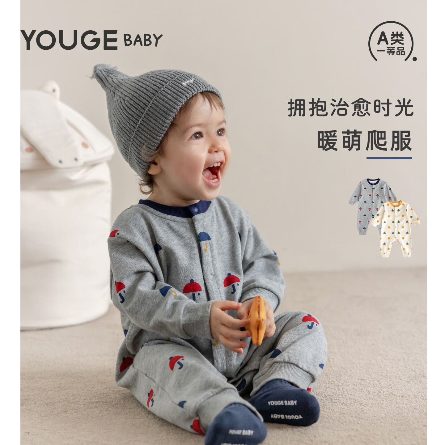 幼歌（YOUGE）婴幼儿秋季可爱卡通连体衣宝宝宽松百搭防风保暖爬服潮 雨天小伞 80cm