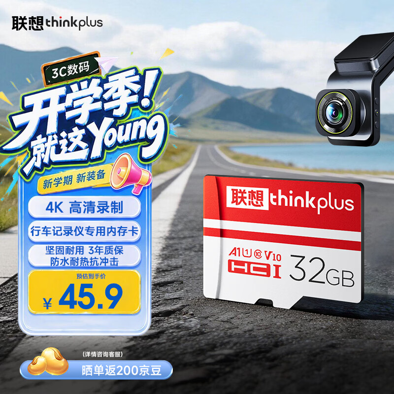 ThinkPlus联想32GB TF(MicroSD)存储卡 A1 U1 V10读100MB/s行车记录仪运动相机无人机监控内存卡 TF101