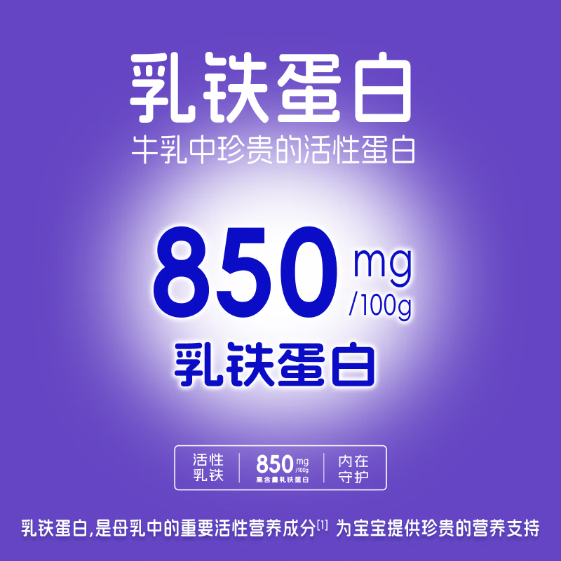 KANGNUTRIHMO乳铁蛋白牛脾肽IgG牛磺酸山药鸡内金粉提升免疫力 60g*3盒 周期守护装
