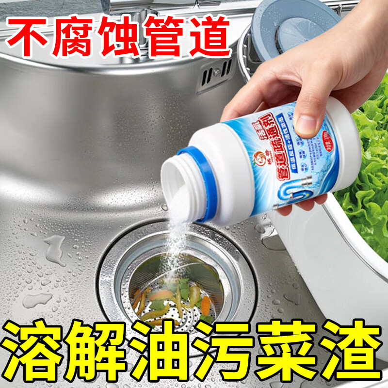 橘兽管道疏通剂强力溶解厨房厕所堵塞神器 实惠款【管道疏通专用】2瓶装