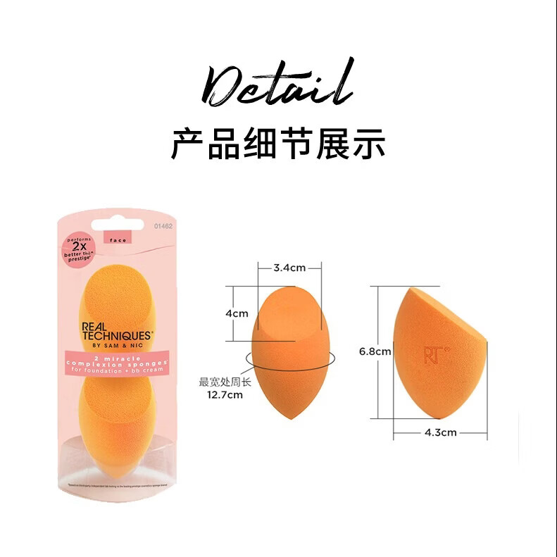 real TechniquesRT美妆蛋密实亲肤不吃粉化妆蛋干湿两用超软Q弹彩妆蛋斜切水滴型 小橘蛋2只装+湿用爱心粉扑*2 赠蛋架*1