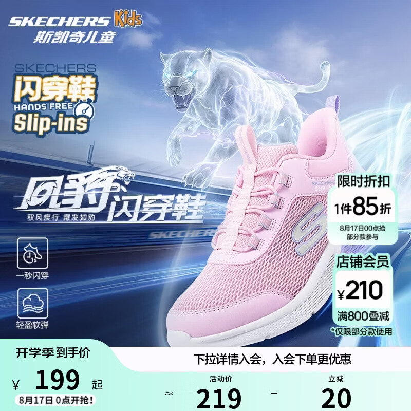 Skechers斯凯奇自营儿童风豹闪穿跑鞋网面运动懒人一脚蹬休闲鞋303969L