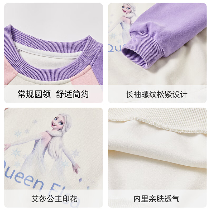 迪士尼（Disney）冰雪奇缘艾莎女童圆领卫衣2026秋撞色插肩袖印花挺阔有型儿童上衣 紫色 150