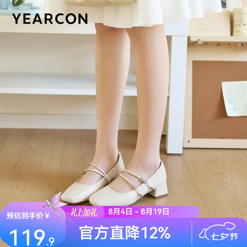 意尔康方头粗跟玛丽珍鞋 119.9元 - 86线报