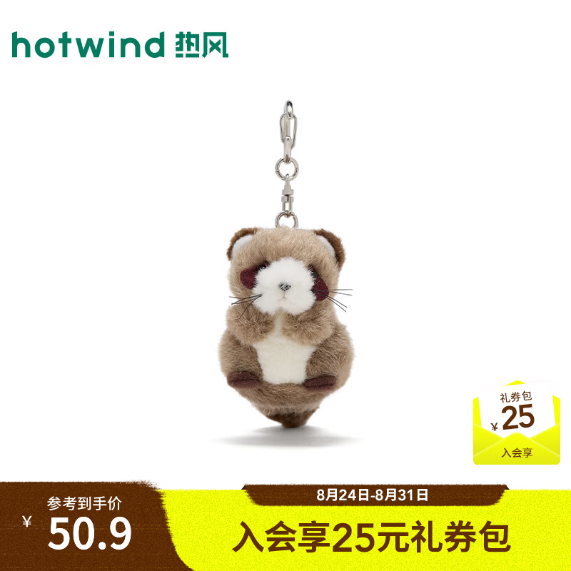 热风（Hotwind）2026年秋季新款狐狸挂件-咖色（高6cm） 160咖色 1个