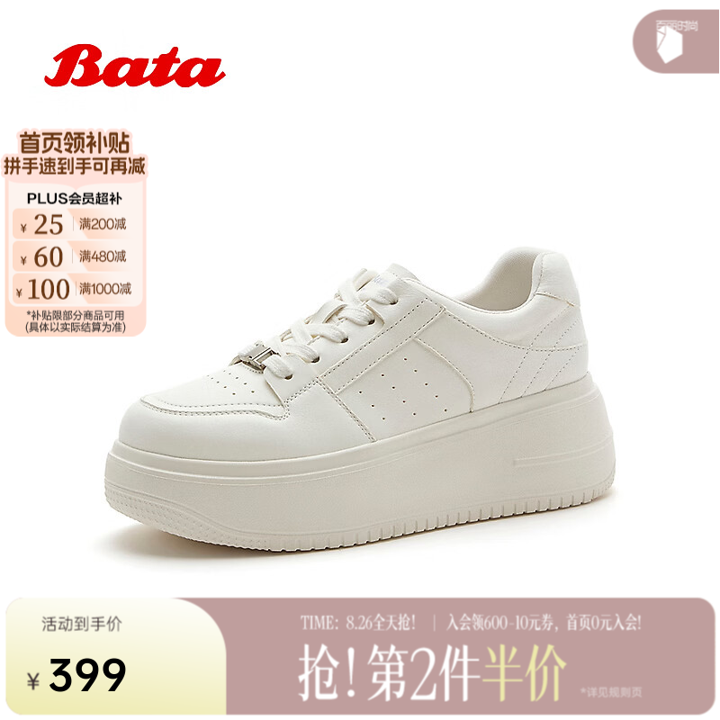 Bata小白鞋女2026春季新款时尚百搭厚底休闲牛皮板鞋26270AM6 米白 36