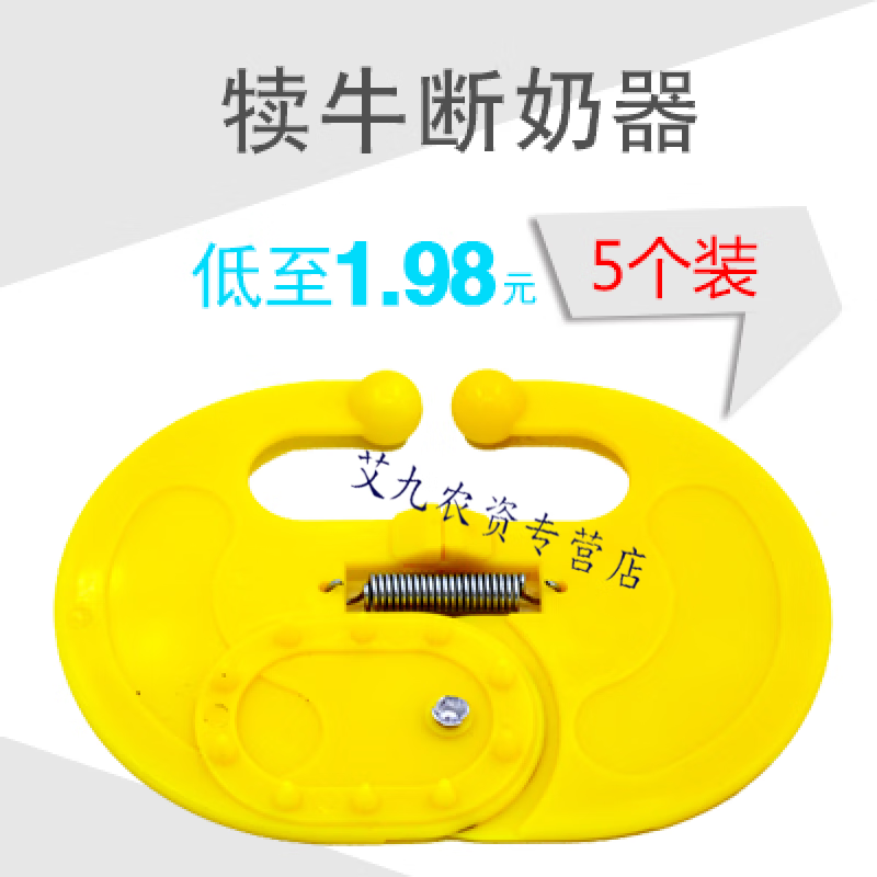 小栱枝牛鼻刺牛犊断奶器犊牛大号牛鼻刺牛鼻环加大弹簧小牛忌奶戒奶