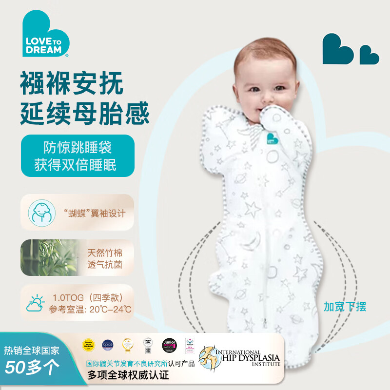 LOVE TO dream婴儿睡袋防惊跳睡袋新生儿防踢被宝宝睡袋竹纤维四季通用