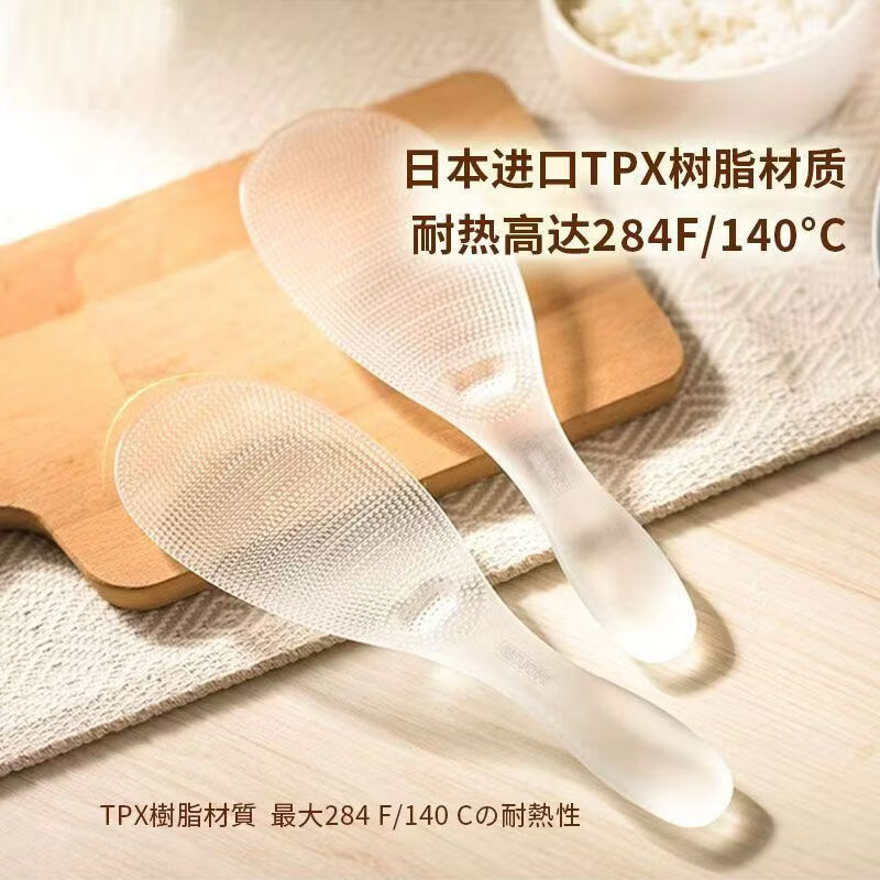 溥畔日本饭勺食品级耐高温tpx不粘饭勺家用树脂电饭锅耐高温厨房饭勺 日式饭勺不粘米饭 透明色【2个装】