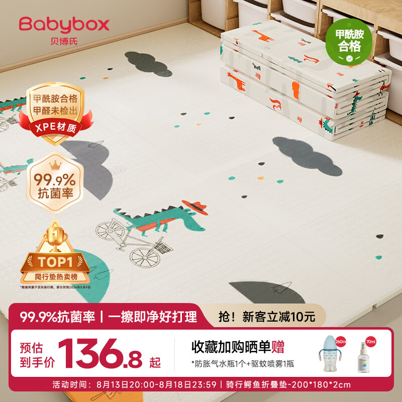 贝博氏babybox爬爬垫婴儿宝宝爬行垫抗菌XPE加厚可折叠地垫200*180*2cm