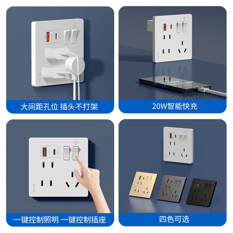国际电工86型暗装二开七孔USB+Type-C口20W快充开关插座大间距无框大板插 二开七孔USB+C【金色】