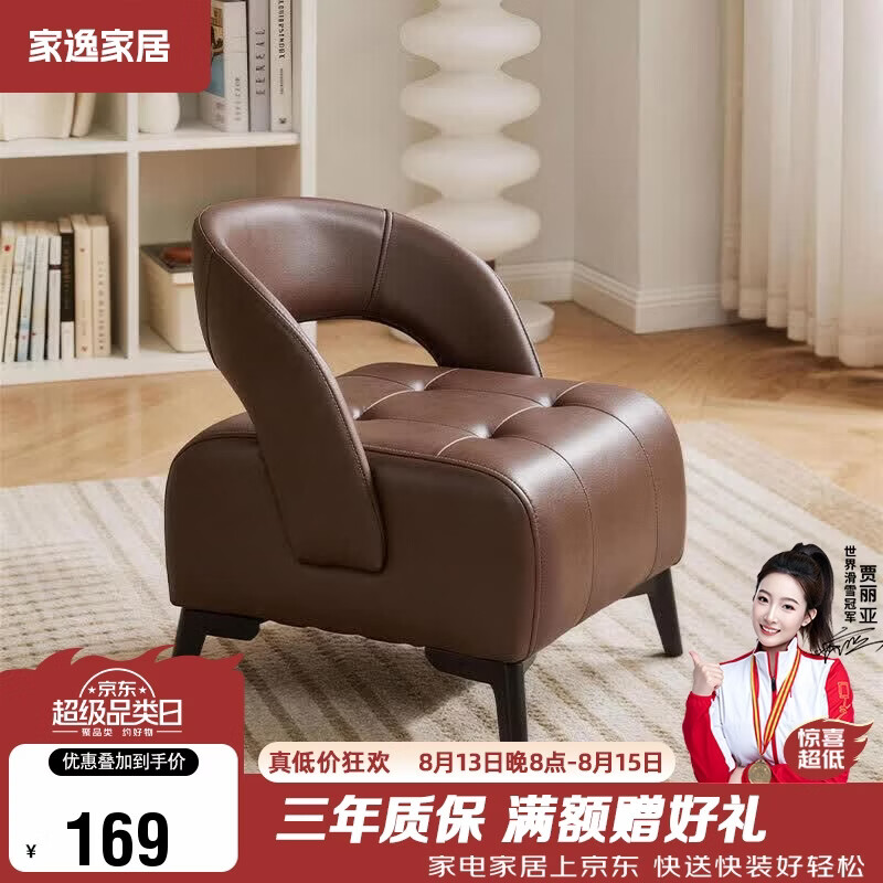 家逸小凳子家用沙发矮凳客厅高级感带靠背小椅子创意久坐不累小板凳