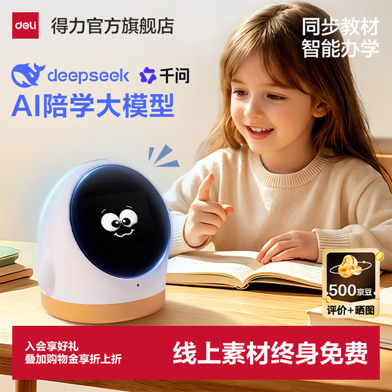得力（deli）AI语音智能闹钟小学生专用起床神器新款儿童学习电子时钟智能陪学闹钟口语对练 【触屏款-蓝色】双大模型/10000+免费资源/口语练习