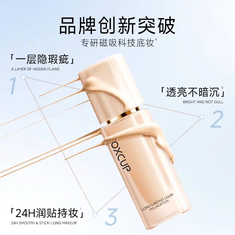 FOXCUP磁力贴粉底液遮瑕持久不易脱妆控油保湿无瑕小麦色旗舰店男士礼物 【粉盖遮瑕款】FO3#自然色30g