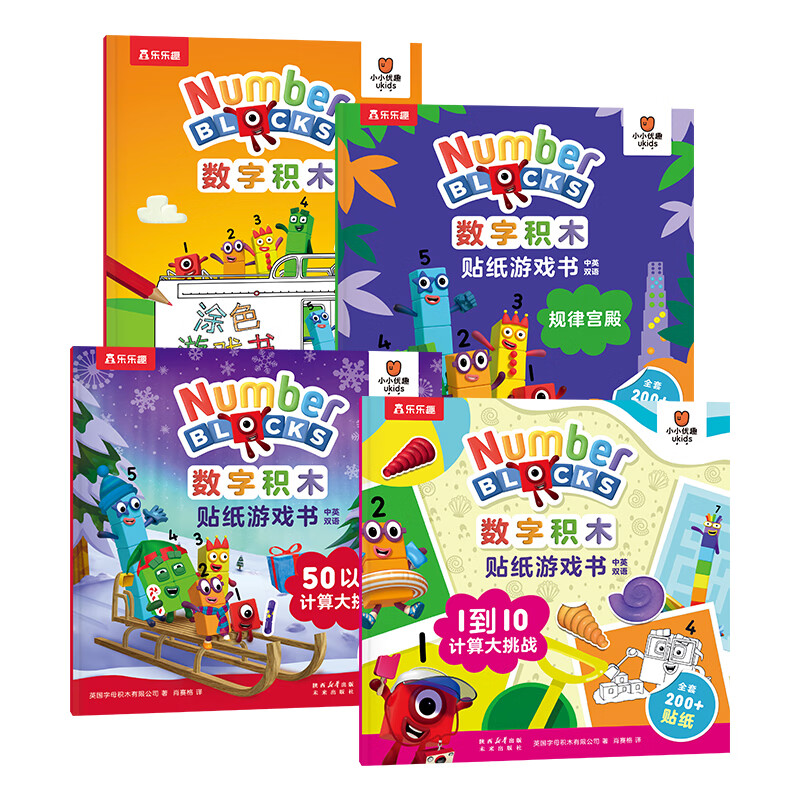 数学启蒙翻翻书游戏书0-3岁中英双语点读版3-6岁幼儿启蒙学前教育数学思维培养绘本 益智游戏书【4册】