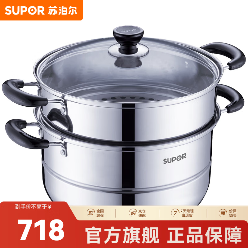 苏泊尔（SUPOR）好帮手不锈钢双层蒸锅SZ26B7 不锈钢蒸锅 2层 26cm