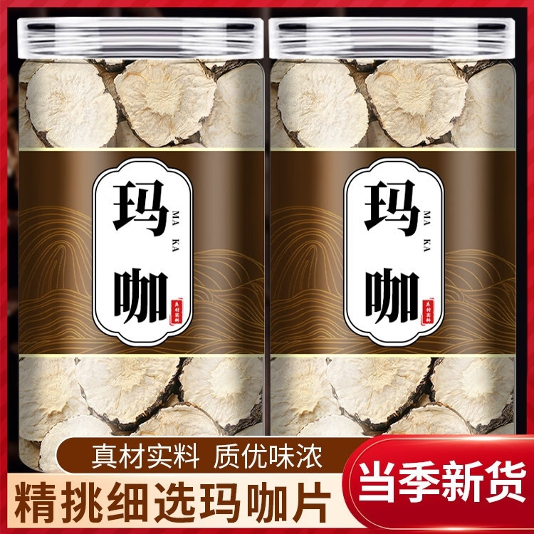 南京同仁堂同款黑玛卡云南玛卡干切片泡茶泡水喝肾玛咖泡酒料补马咖果片茶 精选黑玛卡片 250g*4罐