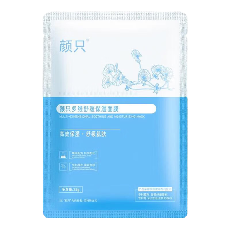 颜只多维舒缓保湿面膜【正品】氨基酸洗面奶益生菌积雪草修护补水焕亮 一盒5片+送1片【到手6片】