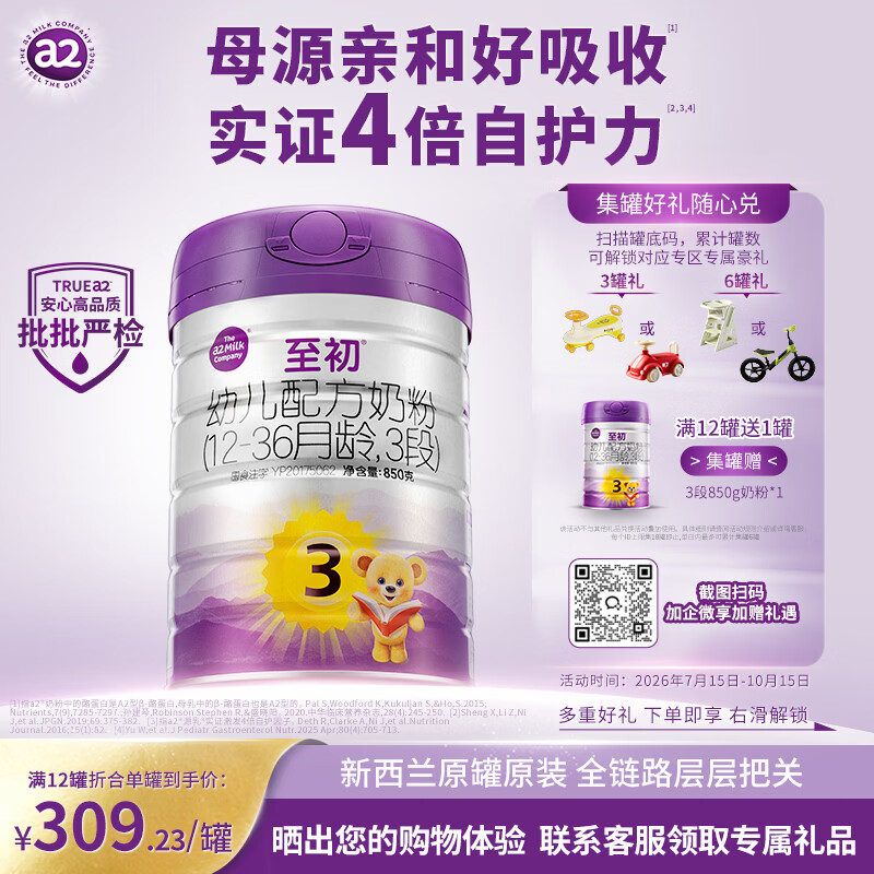 宝宝奶粉喂养经验分享，双十一囤奶推荐指南