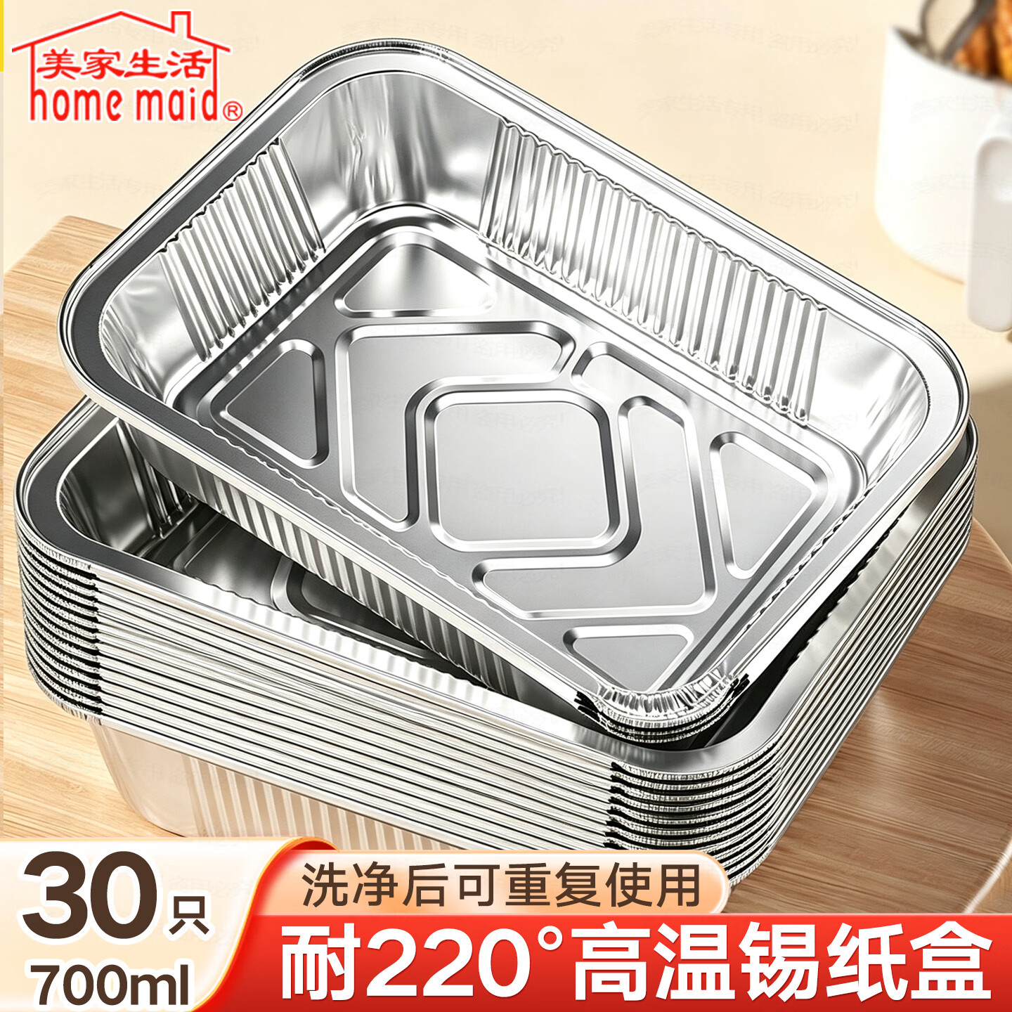 美家生活锡纸盒 铝箔盒 铝箔盘 烤肉锡纸盘 烧烤烘焙烤箱烧烤盘