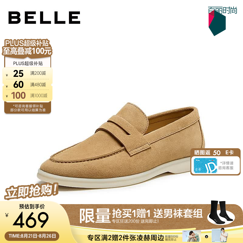 百丽一脚蹬休闲商务鞋男士2026新款秋季老钱风乐福鞋A2528CM6 卡其色A2529 44 (270mm)