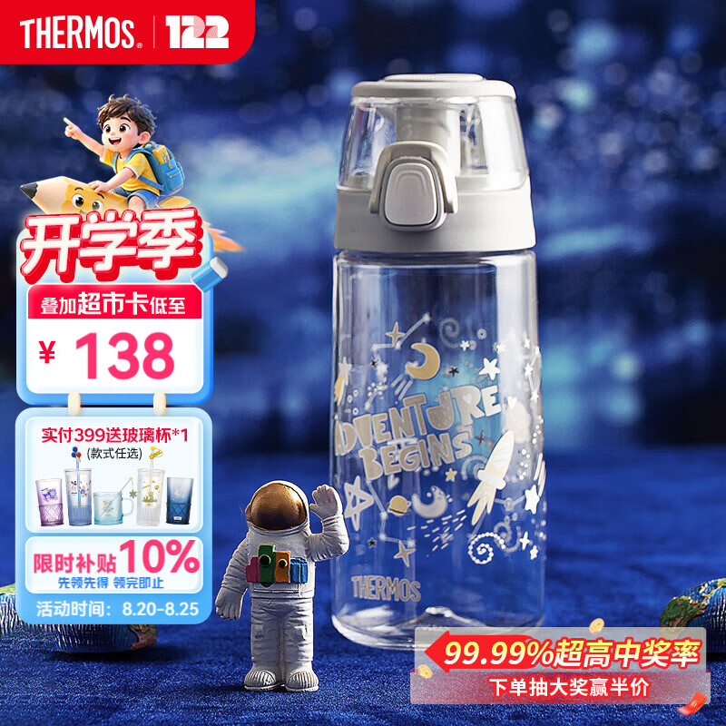 膳魔师（THERMOS）儿童水杯Tritan夏季直饮杯学生上学杯带提手6-12岁上学专用TCSK