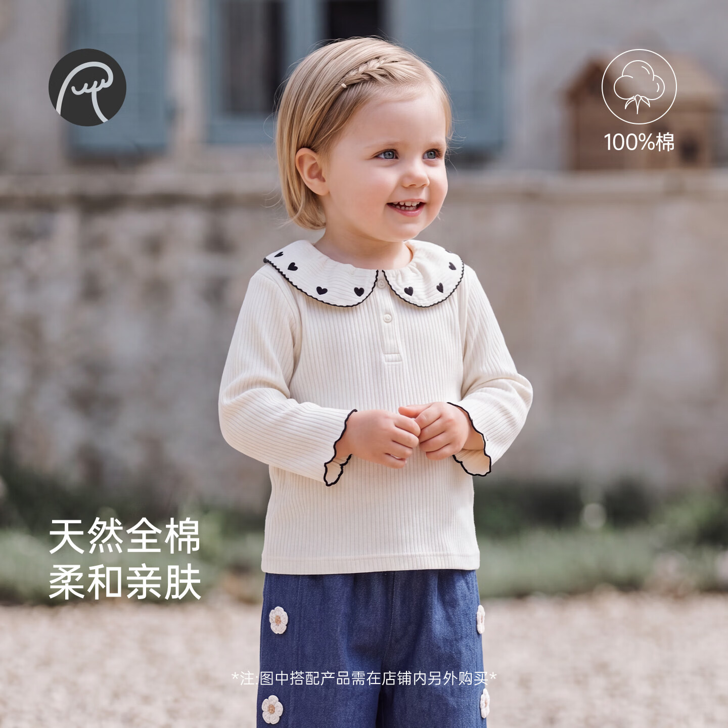 乖奇熊女童纯棉T恤春秋季女宝宝长袖娃娃领上衣服婴幼儿甜美外出 奶白 80